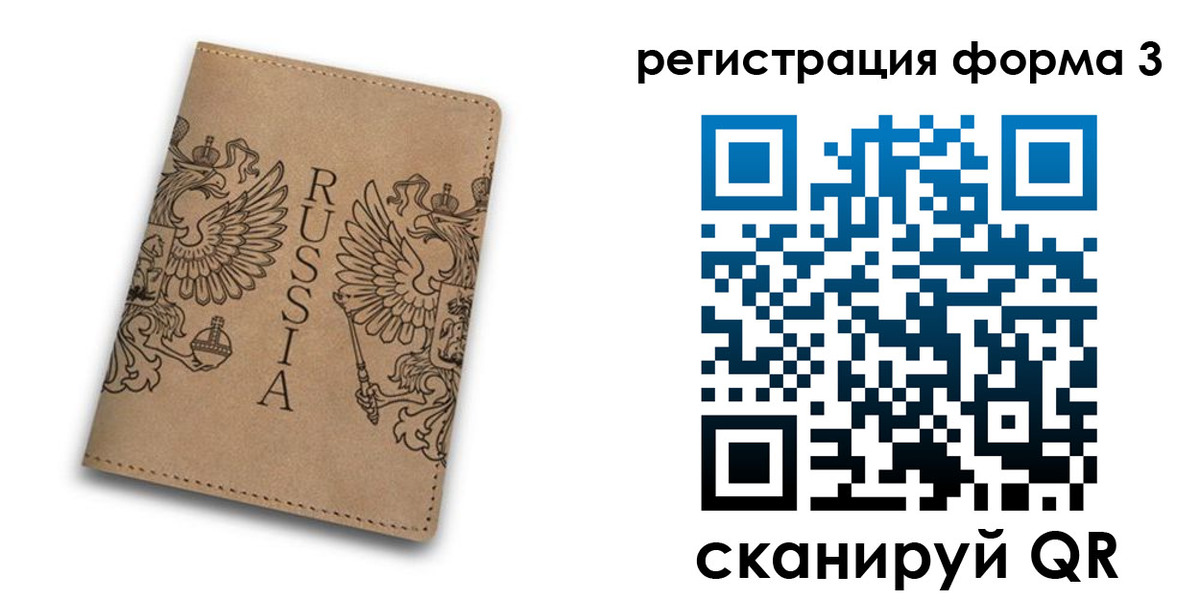 прописка для работы в Карачаево-Черкесии