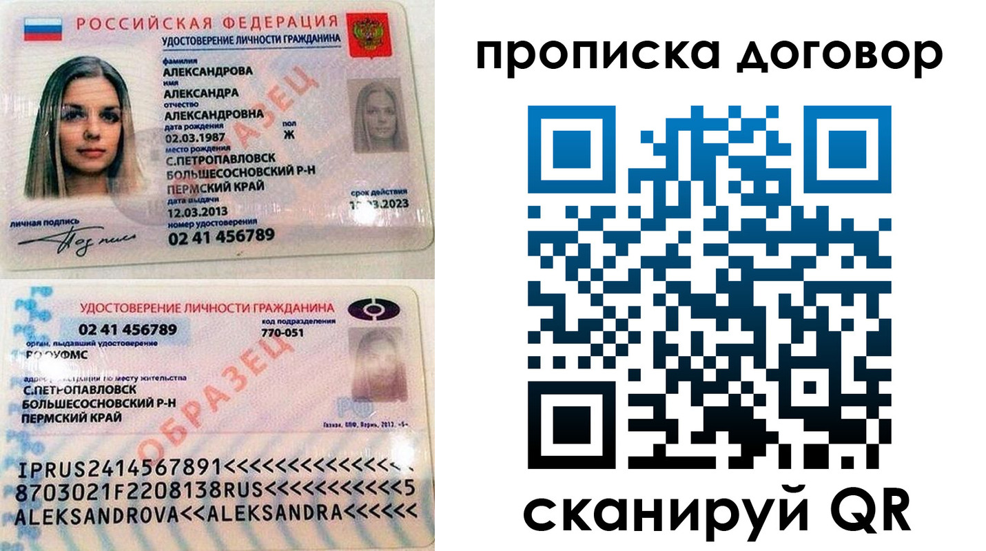 временная регистрация недорого в Карачаево-Черкесии