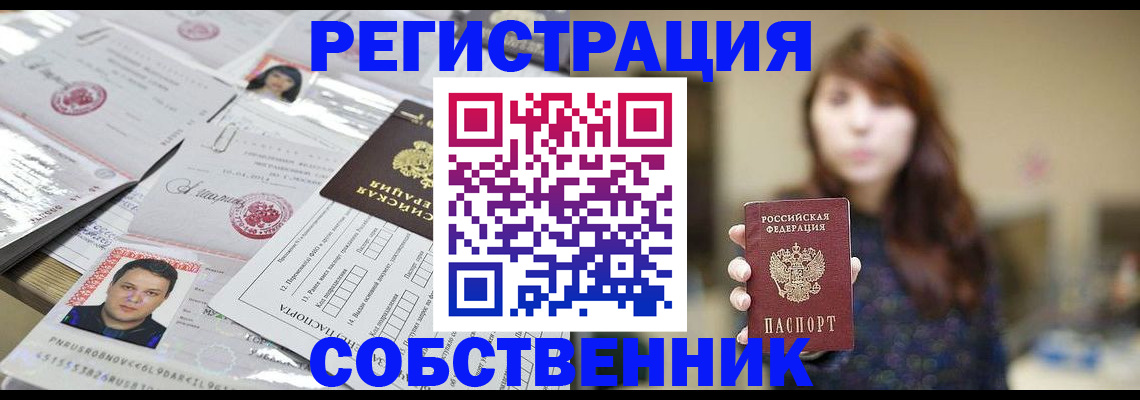 прописка иностранных граждан в Карачаево-Черкесии