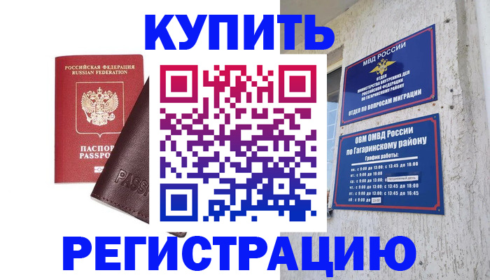 временная регистрация для всех в Карачаево-Черкесии