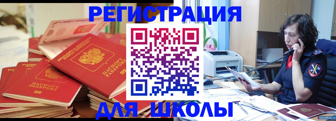прописка регистрация в Карачаево-Черкесии