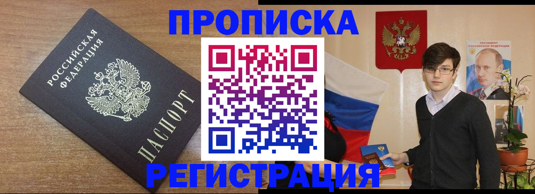 временная регистрация собственник в Карачаево-Черкесии